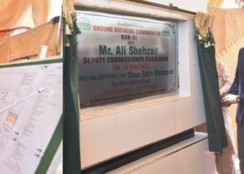 کینال ایکسپریس وے پر سٹیٹ آف دی آرٹ GOR-3  کے منصوبے کا افتتاح