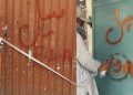 ایف ڈی اے نے سرسید ٹاؤن کے 23 گھروں میں قائم دکانوں کو سیل کردیا۔