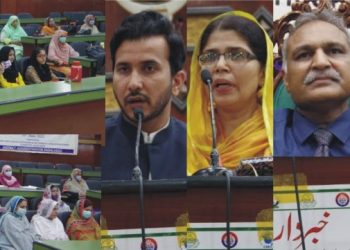 انسانی سمگلنگ اور جبری مشقت کی روک تھام پر آگاہی سیمینار کا انعقاد