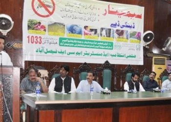 ضلعی انتظامیہ کے اشتراک سے انسداد ڈینگی سے آگاہی پر تربیتی سیشن