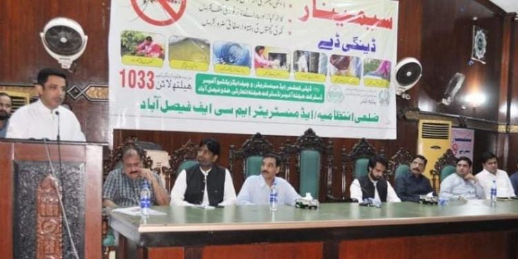 ضلعی انتظامیہ کے اشتراک سے انسداد ڈینگی سے آگاہی پر تربیتی سیشن