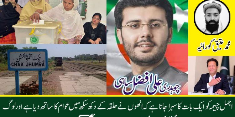 بیانیے کی جیت