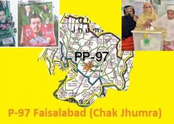 پی پی 97 کا انوکھا ریکارڈ، 20 سال سے ہر الیکشن میں نیا چہرہ ایم پی اے منتخب