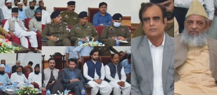 محرم الحرام کے انتظامات کے حوالے سے ڈپٹی کمشنر کی صدارت امن کمیٹی کا اجلاس