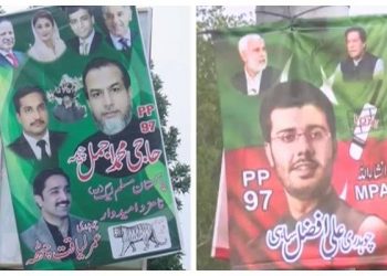 پی پی 97 میں پریزائیڈنگ افسران اور عملے میں پولنگ میٹریل تقسیم