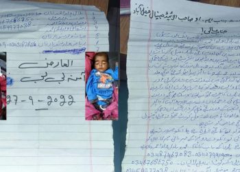 پسند کی شادی کرنے والی خاتون سے سابق شوہر کی طلاق کے بعد مبینہ زیادتی،بچوں کیساتھ خط ہسپتال چھوڑ کرفرار