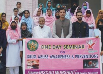 انجمن انسداد منشیات ڈسٹرکٹ ہیڈ کوارٹرز ہسپتال کے زیر اہتمام منشیات کے انسانی صحت پر نقصانات کے موضوع پر آگاہی سیمینارمنعقد