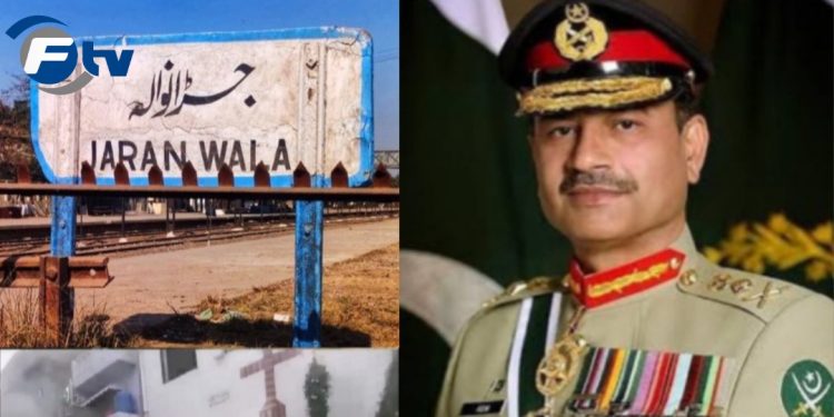 جڑانوالہ واقعہ میں ملوث تمام افراد کو قانون کے کٹہرے میں لایا جائے گا۔ آرمی چیف