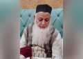 عظیم روحانی و علمی شخصیت، جانشین امام الہدیٰ سید جاوید حسین شاہ انتقال کرگئے