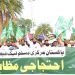 مہنگائی اور بجٹ میں ٹیکسوں کے خلاف مرکزی مسلم لیگ فیصل آباد کی جانب سے احتجاجی مظاہرہ