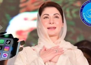 مریم نواز اور ادارے کیخلاف سوشل میڈیا پر پوسٹ کرنے پر فیصل آباد سے ملزم گرفتار