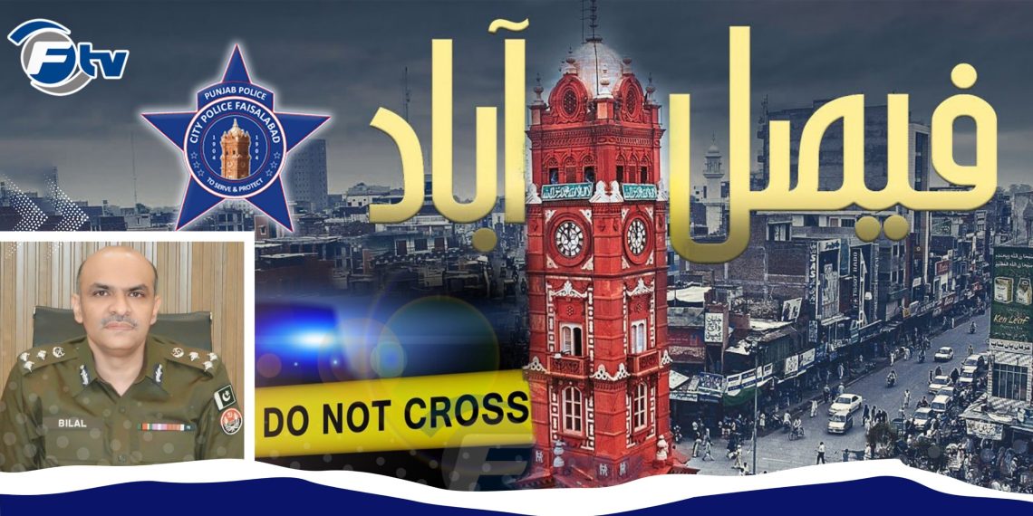 فیصل آباد پولیس کی گینگز کے خلاف کامیاب کارروائیاں، کروڑوں کا مسروقہ مال برآمد