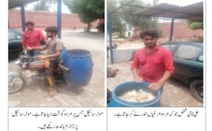 Image showing Faisalabad District Jail involved in dead chicken meat scandal for prisoners.
